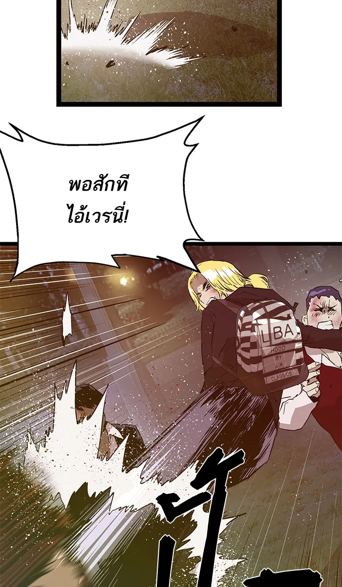 Weak Hero - หน้า 59