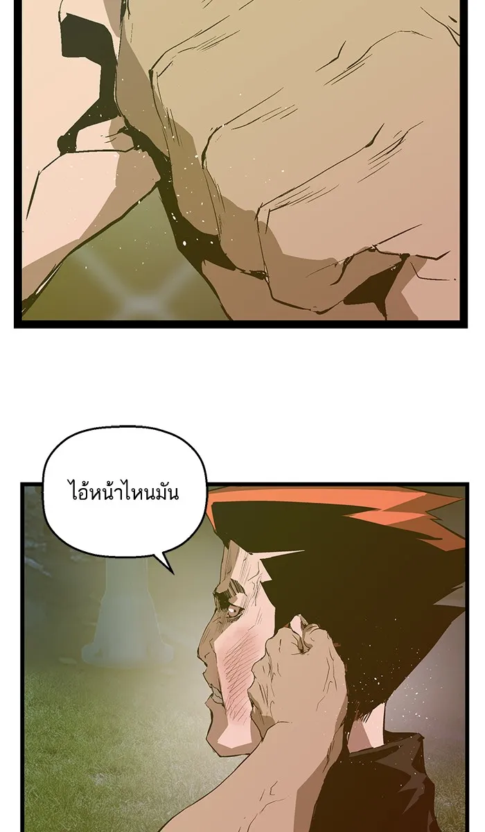 Weak Hero - หน้า 66