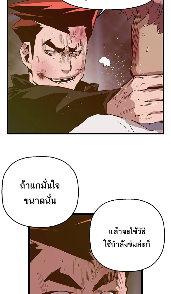 Weak Hero - หน้า 17