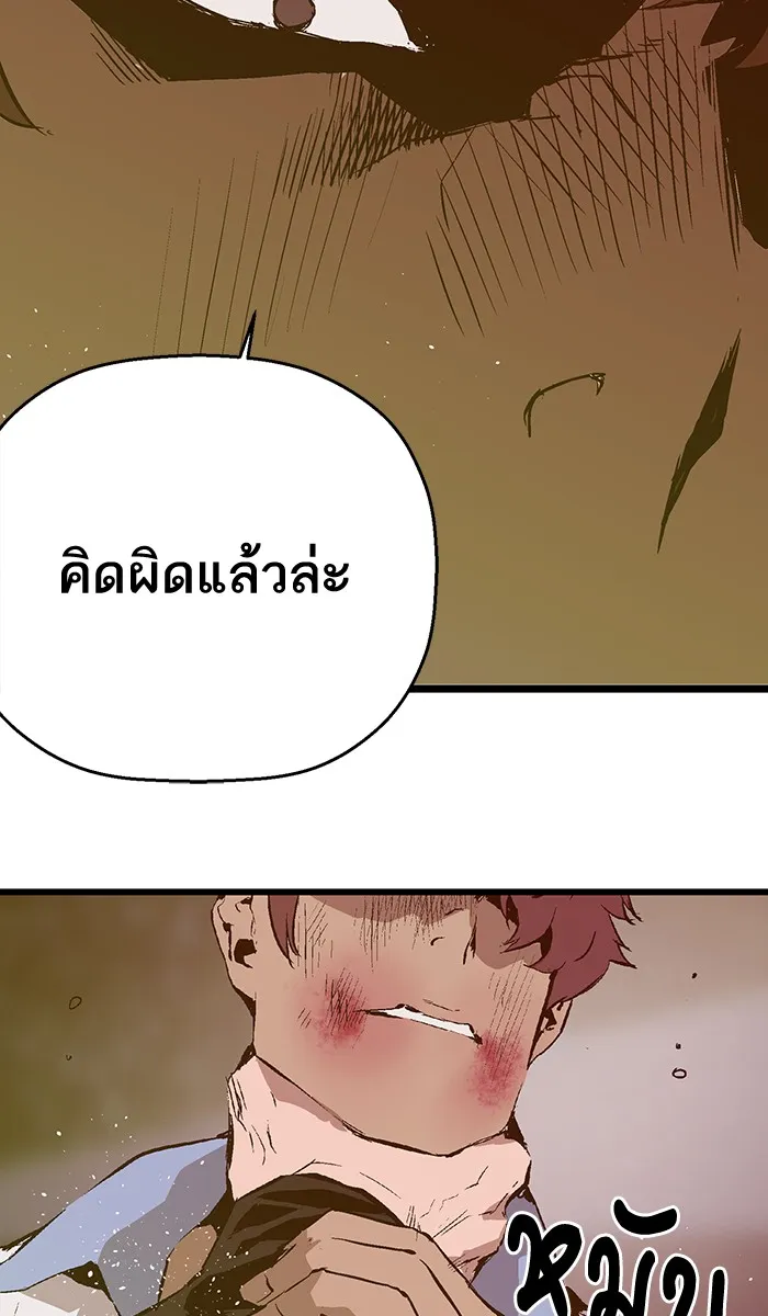 Weak Hero - หน้า 19