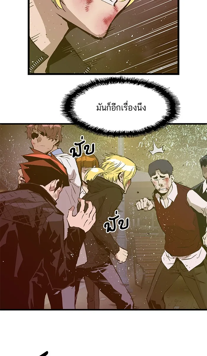 Weak Hero - หน้า 2