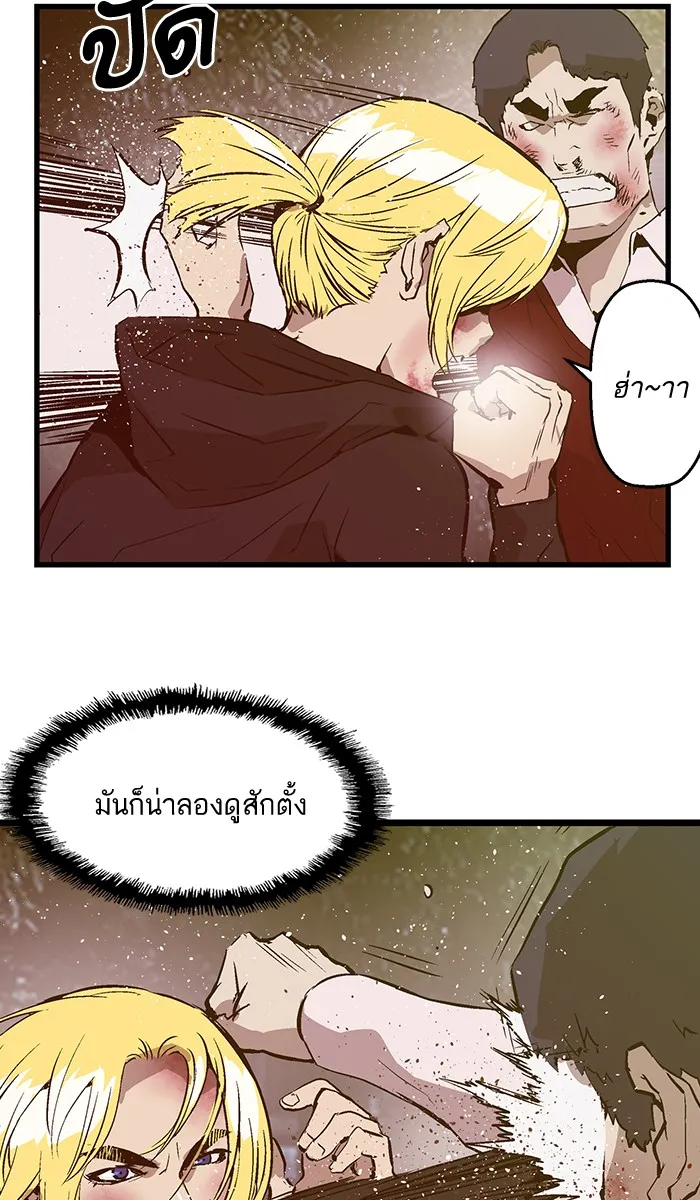 Weak Hero - หน้า 3