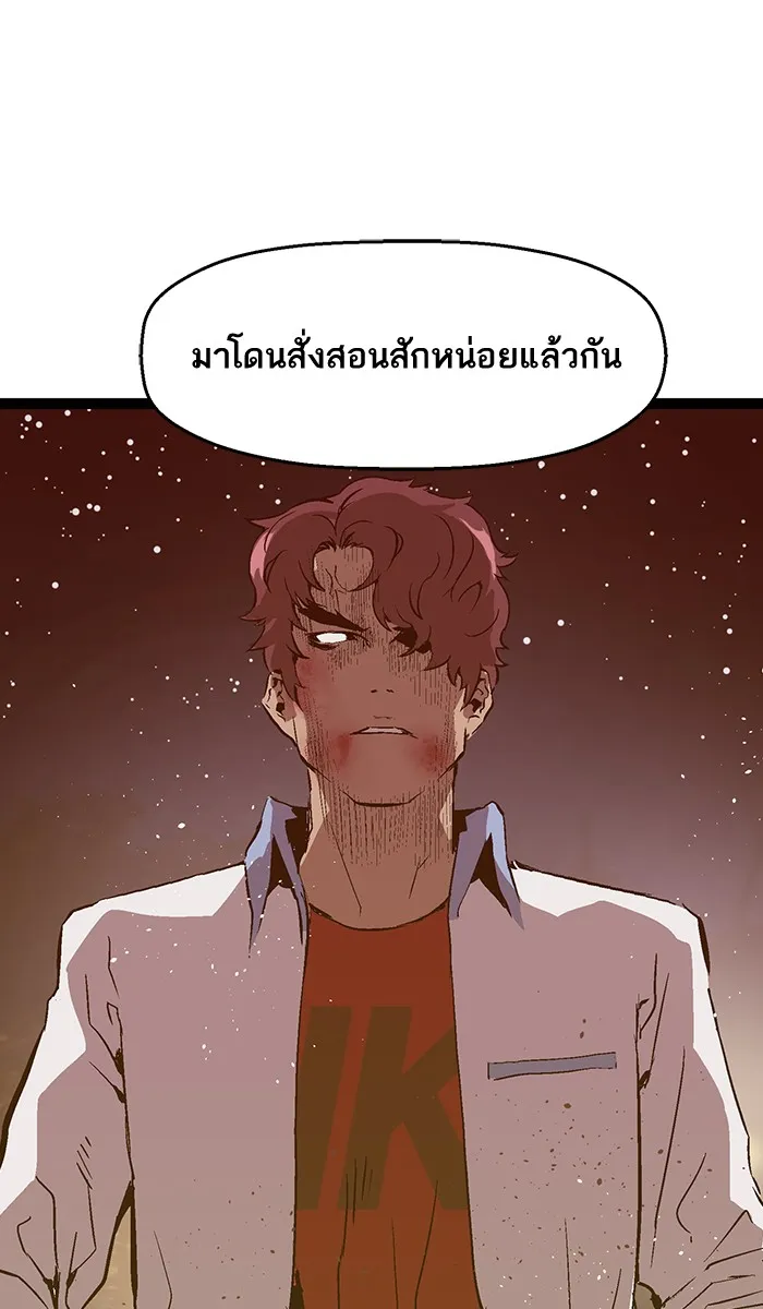 Weak Hero - หน้า 35