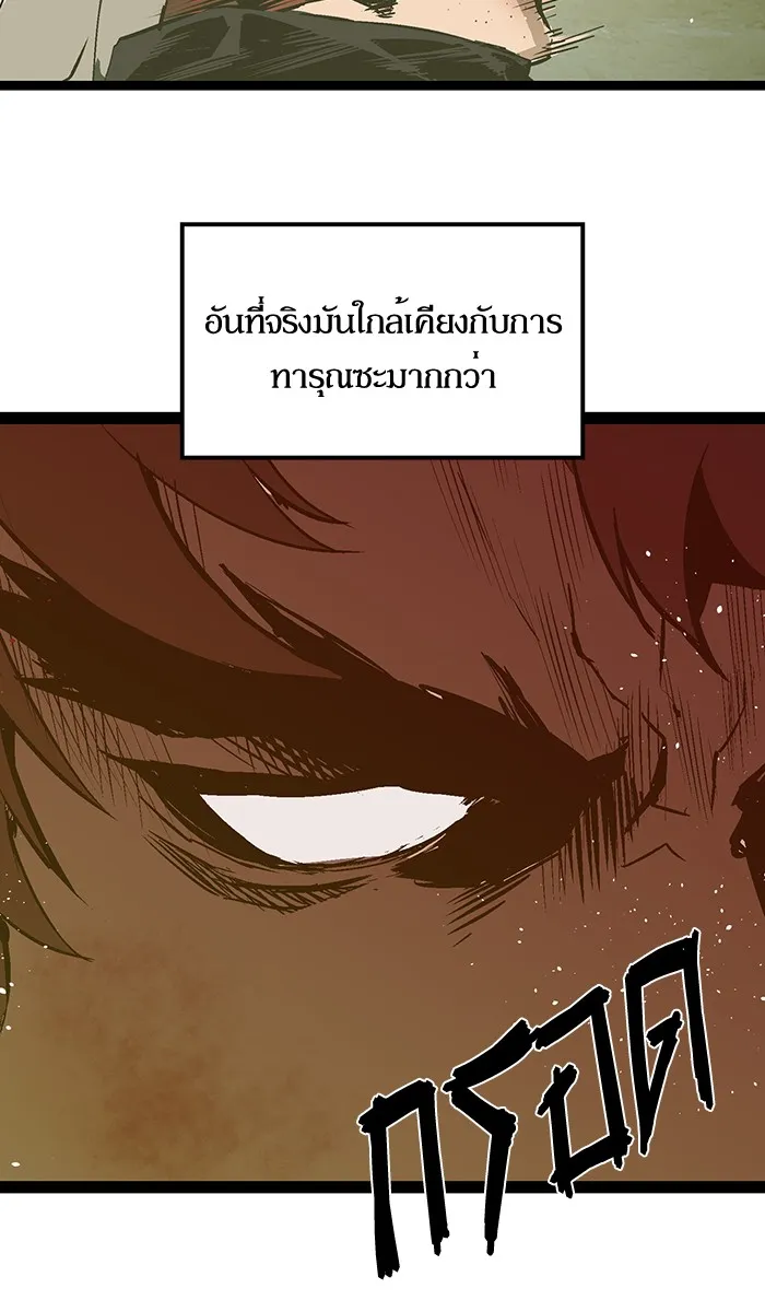 Weak Hero - หน้า 40