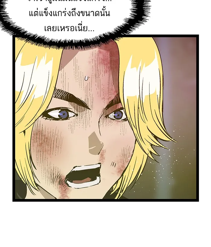 Weak Hero - หน้า 42