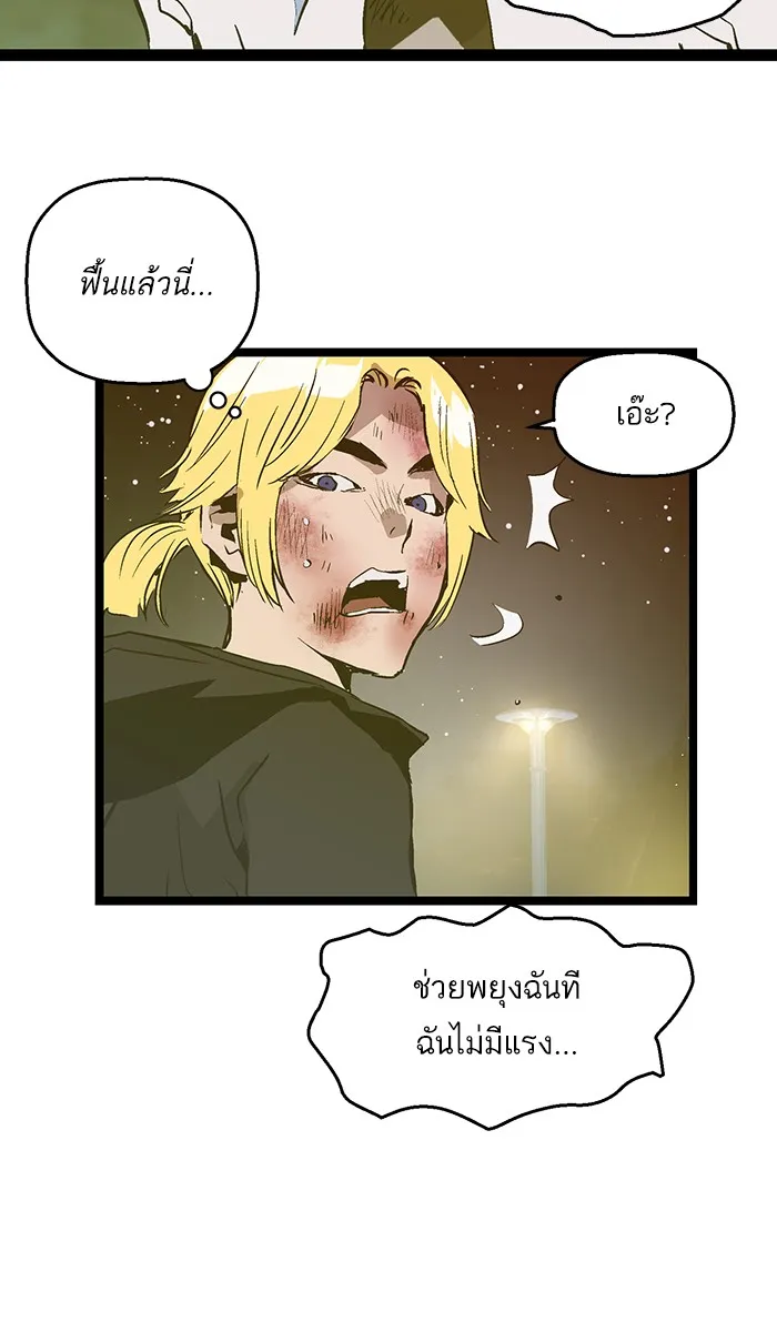 Weak Hero - หน้า 48