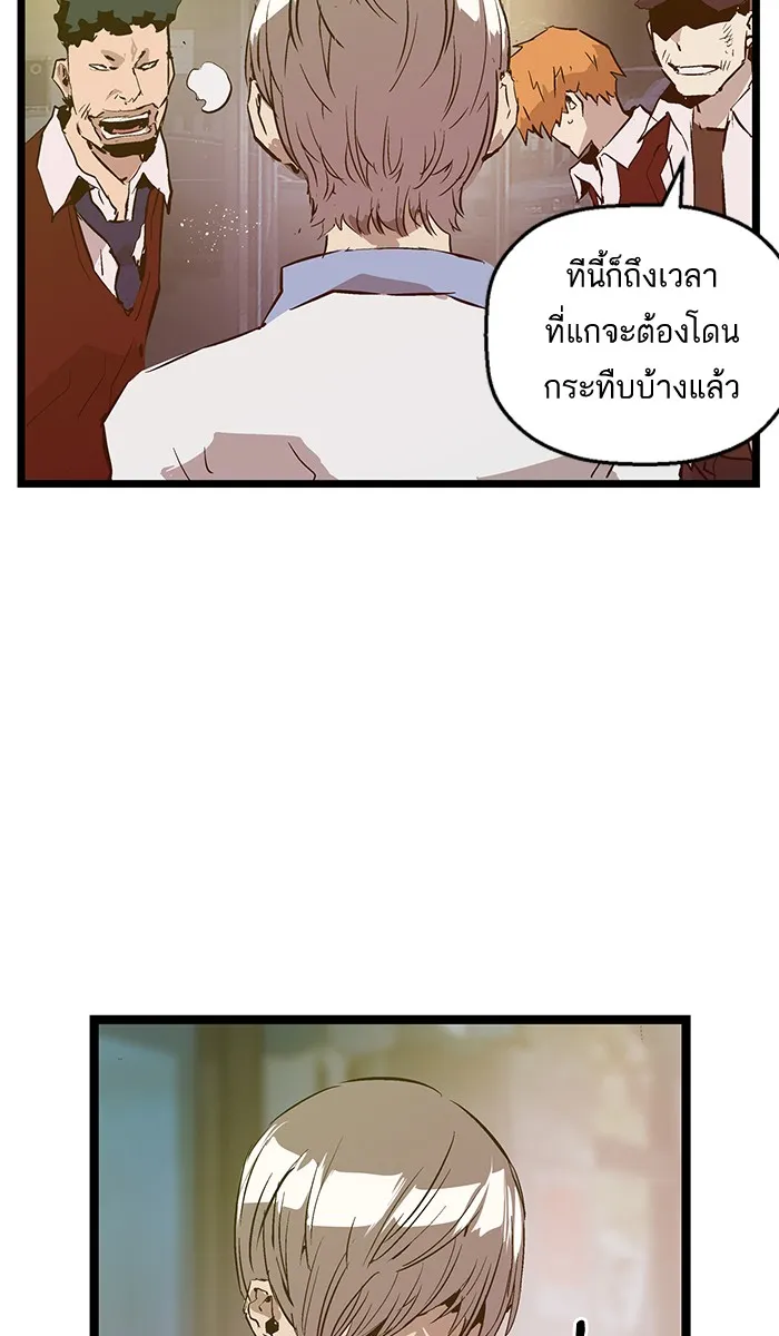 Weak Hero - หน้า 70