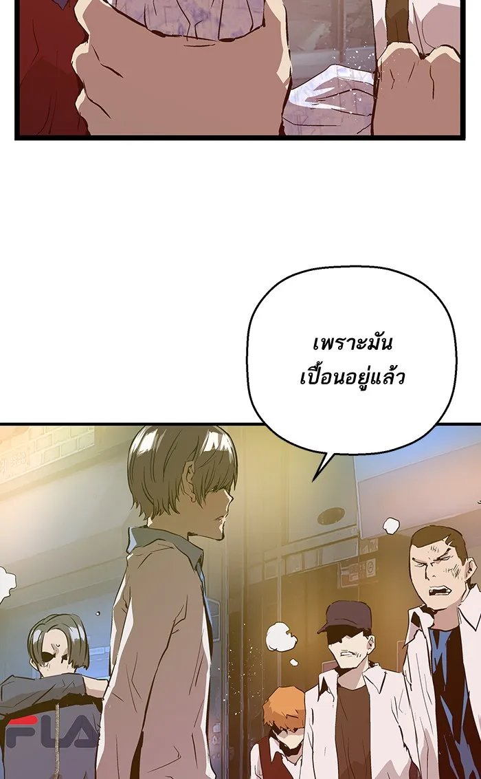 Weak Hero - หน้า 74