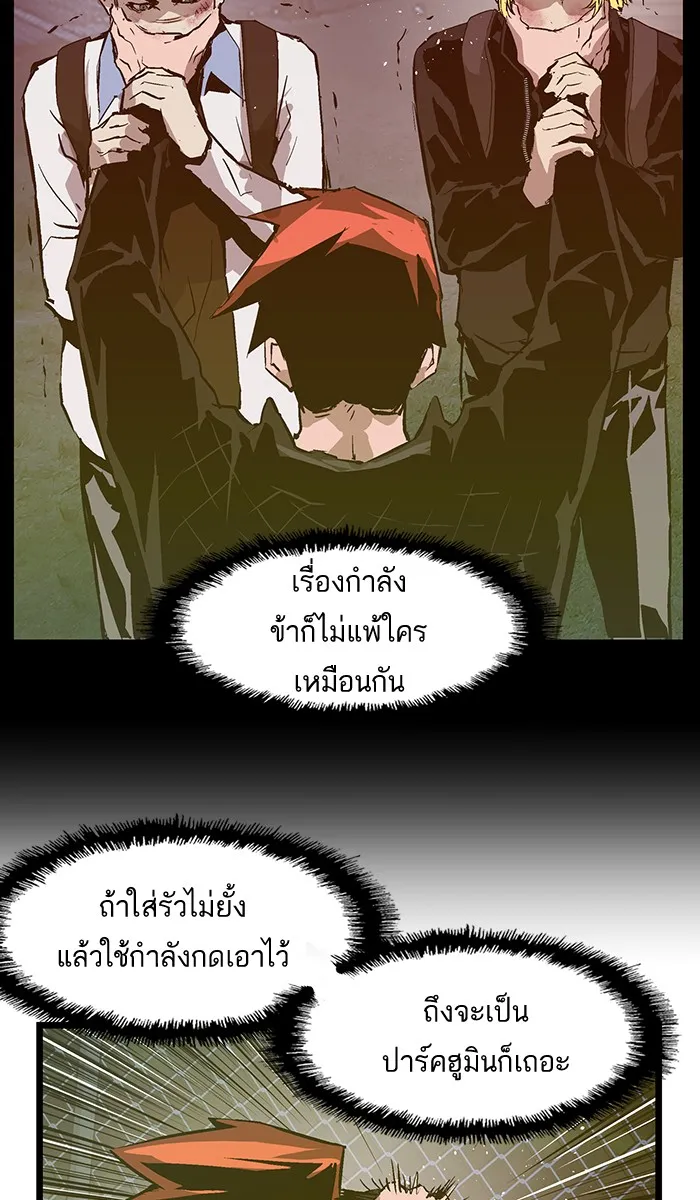 Weak Hero - หน้า 8