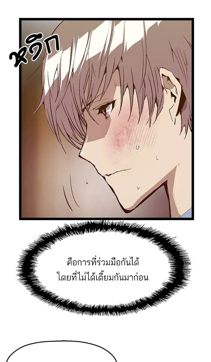 Weak Hero - หน้า 10