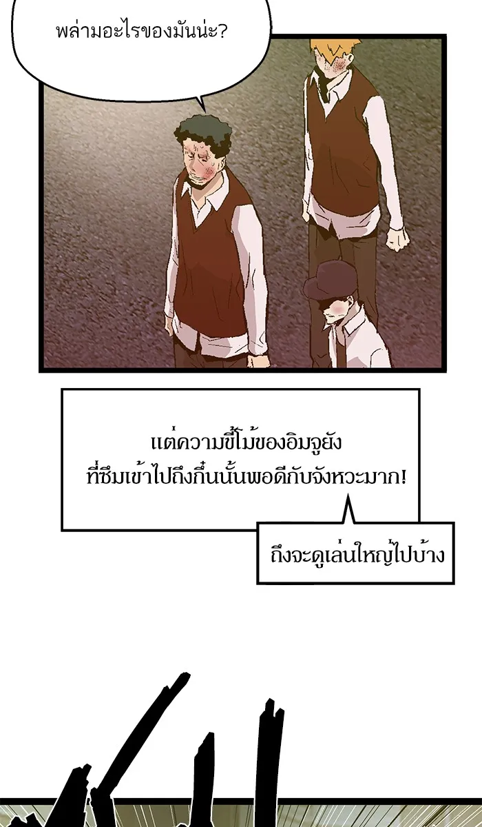 Weak Hero - หน้า 11