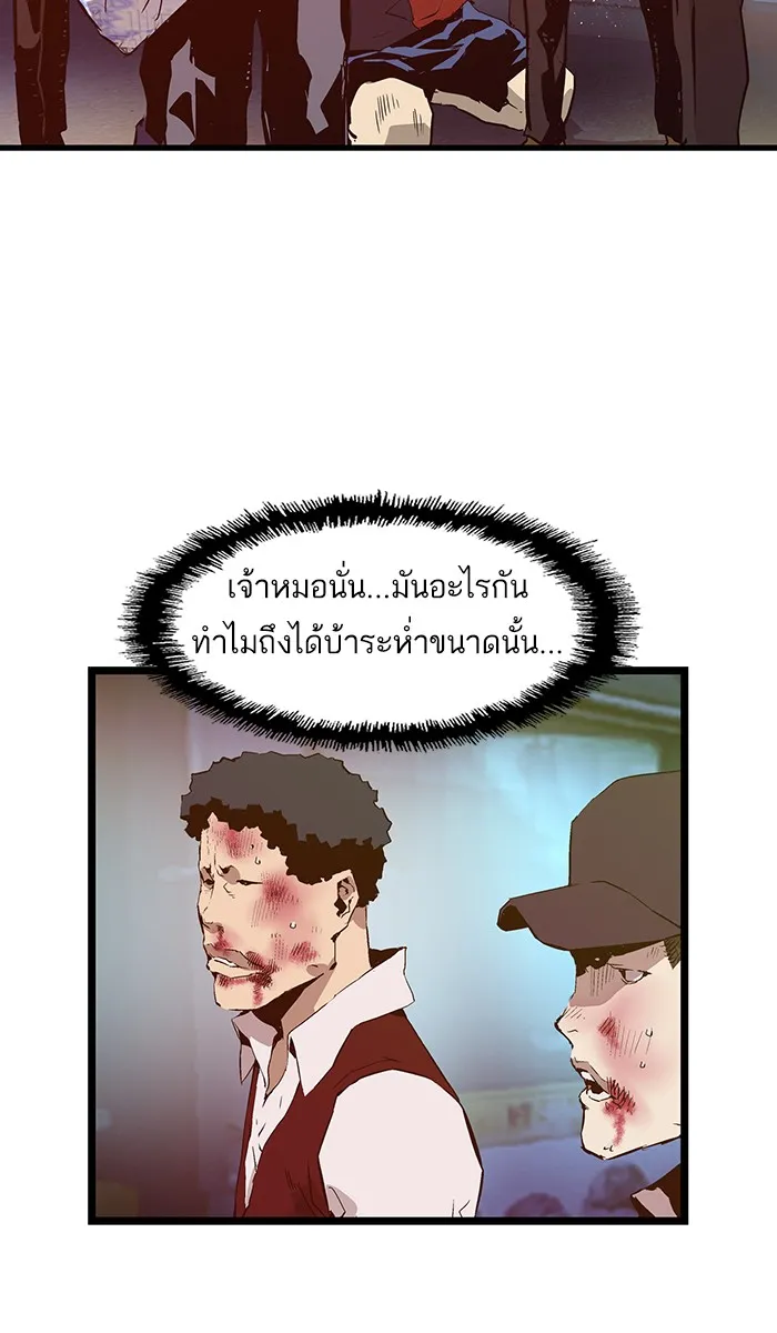 Weak Hero - หน้า 2