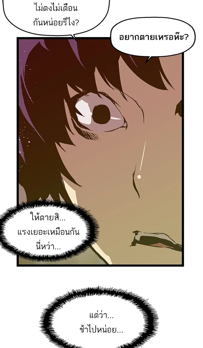 Weak Hero - หน้า 34