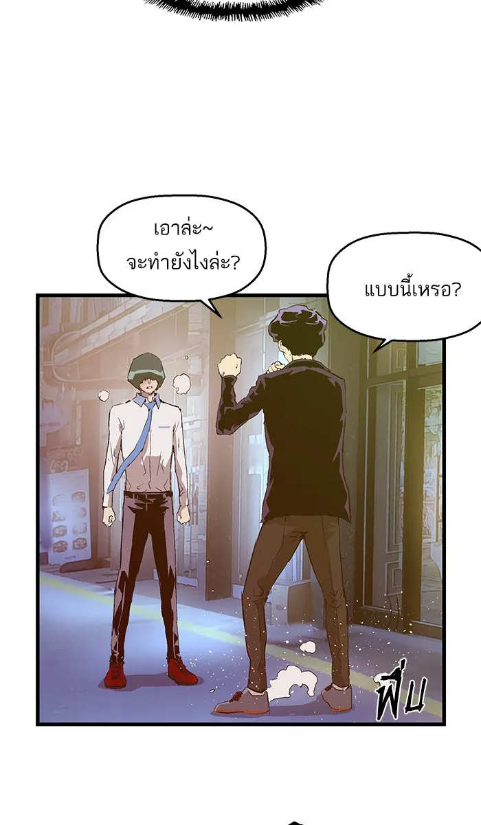 Weak Hero - หน้า 35