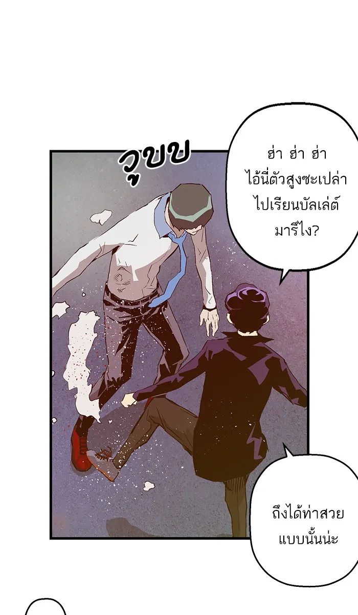 Weak Hero - หน้า 37