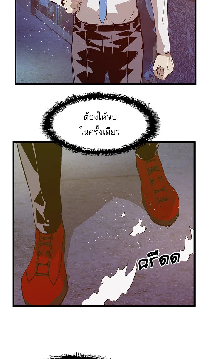 Weak Hero - หน้า 40