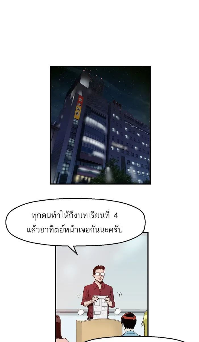 Weak Hero - หน้า 11