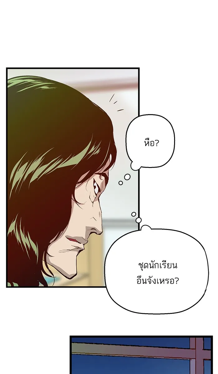 Weak Hero - หน้า 14