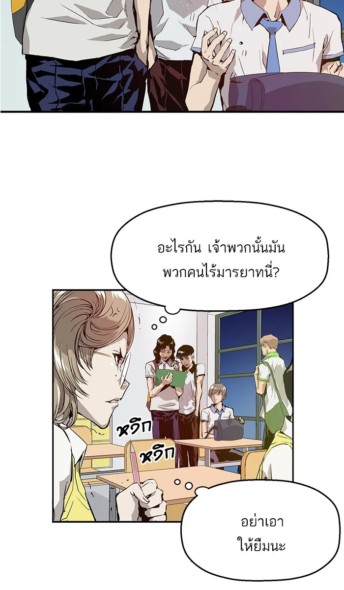 Weak Hero - หน้า 18