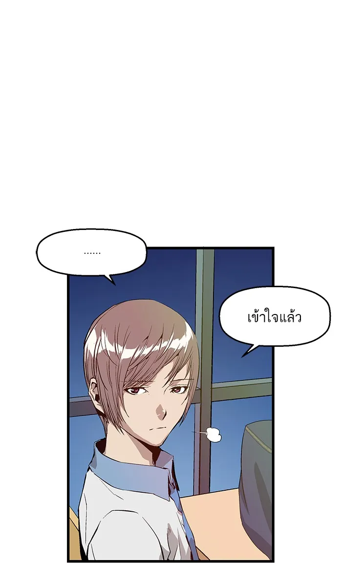 Weak Hero - หน้า 19