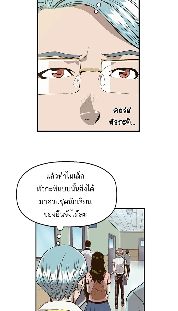 Weak Hero - หน้า 26