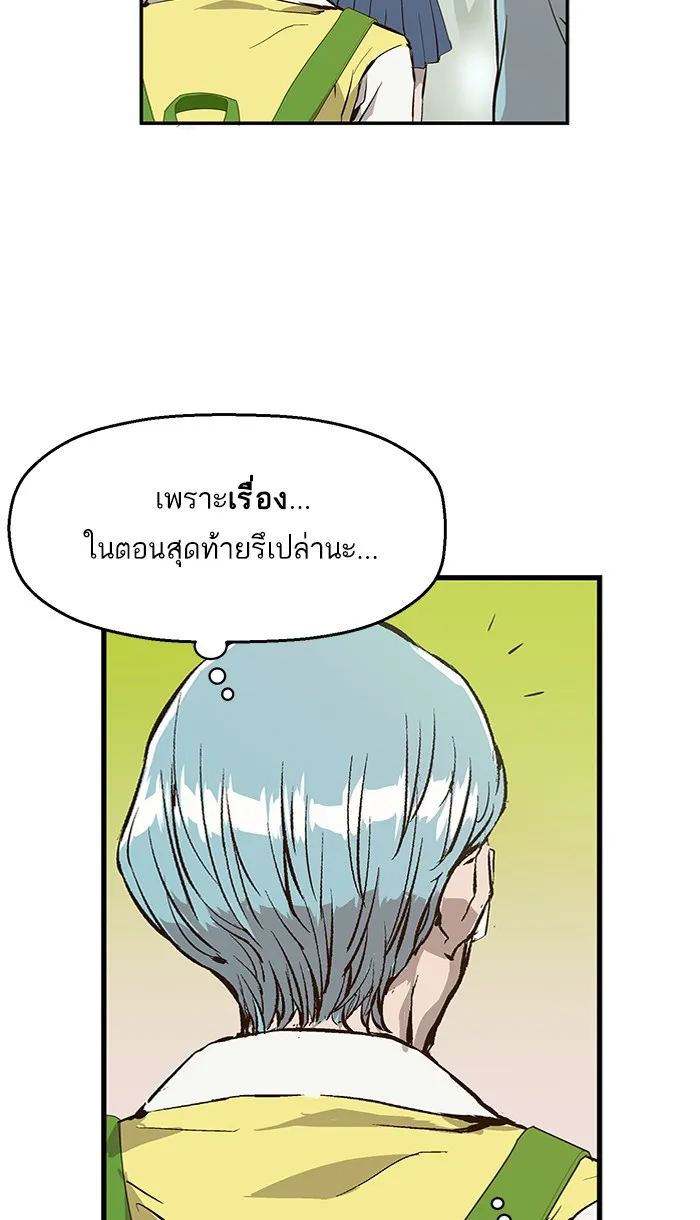 Weak Hero - หน้า 27