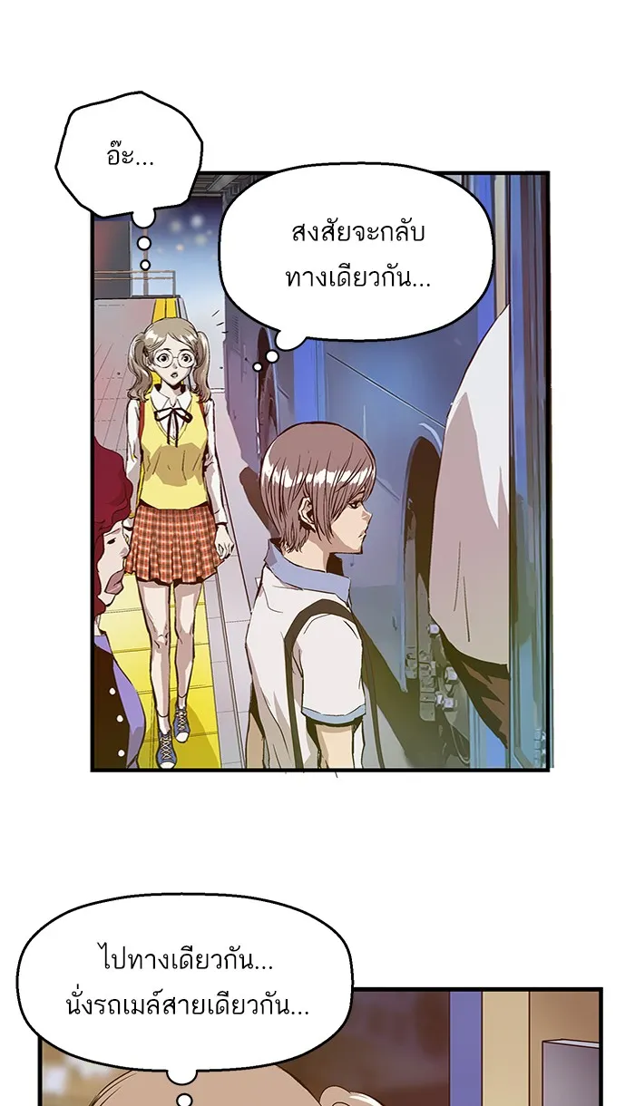 Weak Hero - หน้า 30