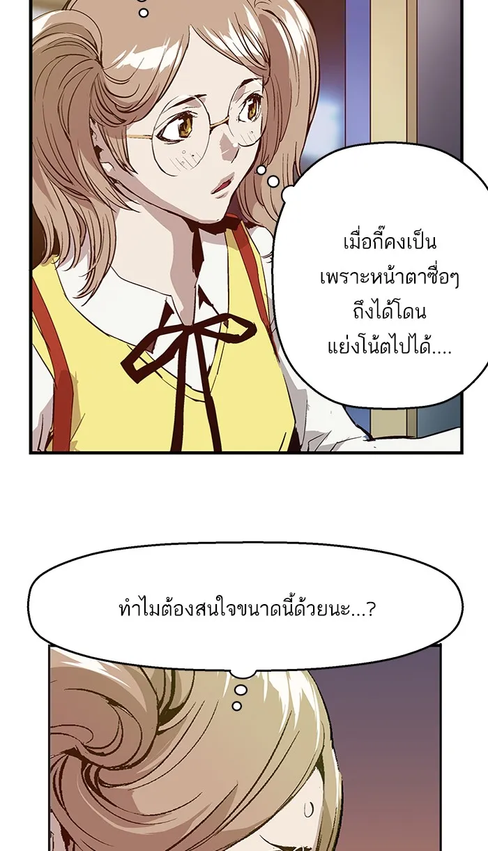 Weak Hero - หน้า 31