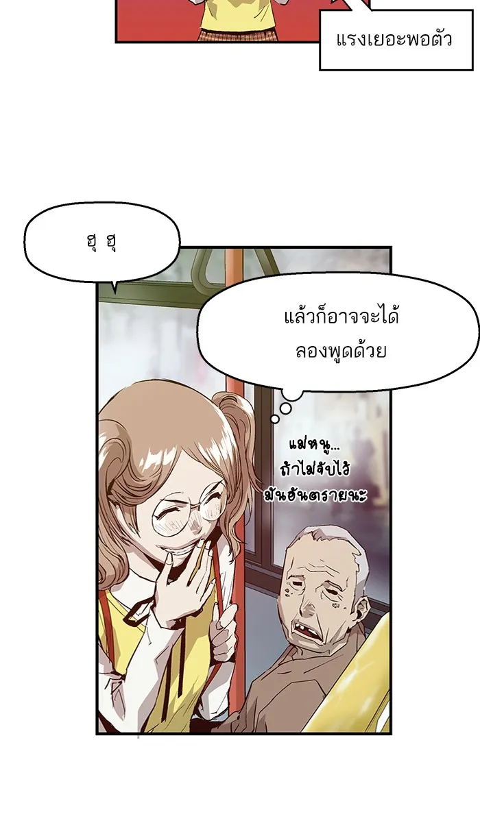 Weak Hero - หน้า 33