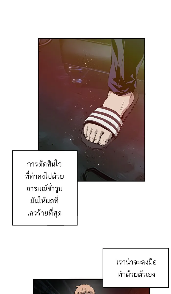 Weak Hero - หน้า 6