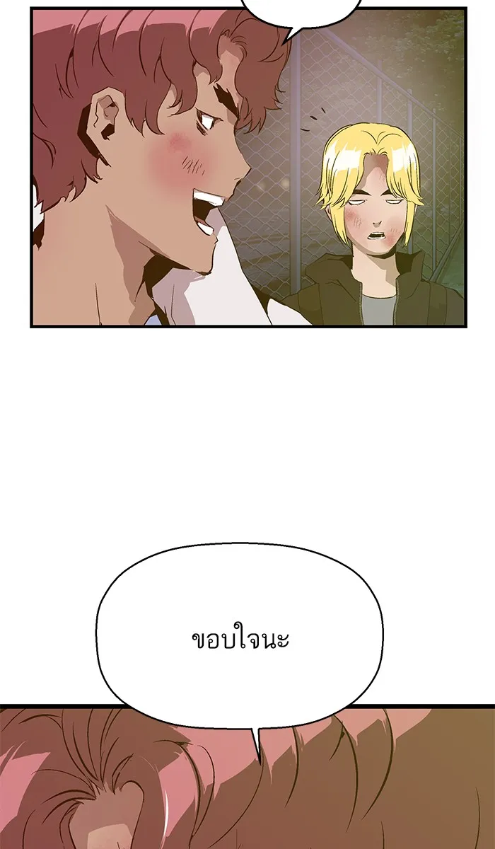 Weak Hero - หน้า 10