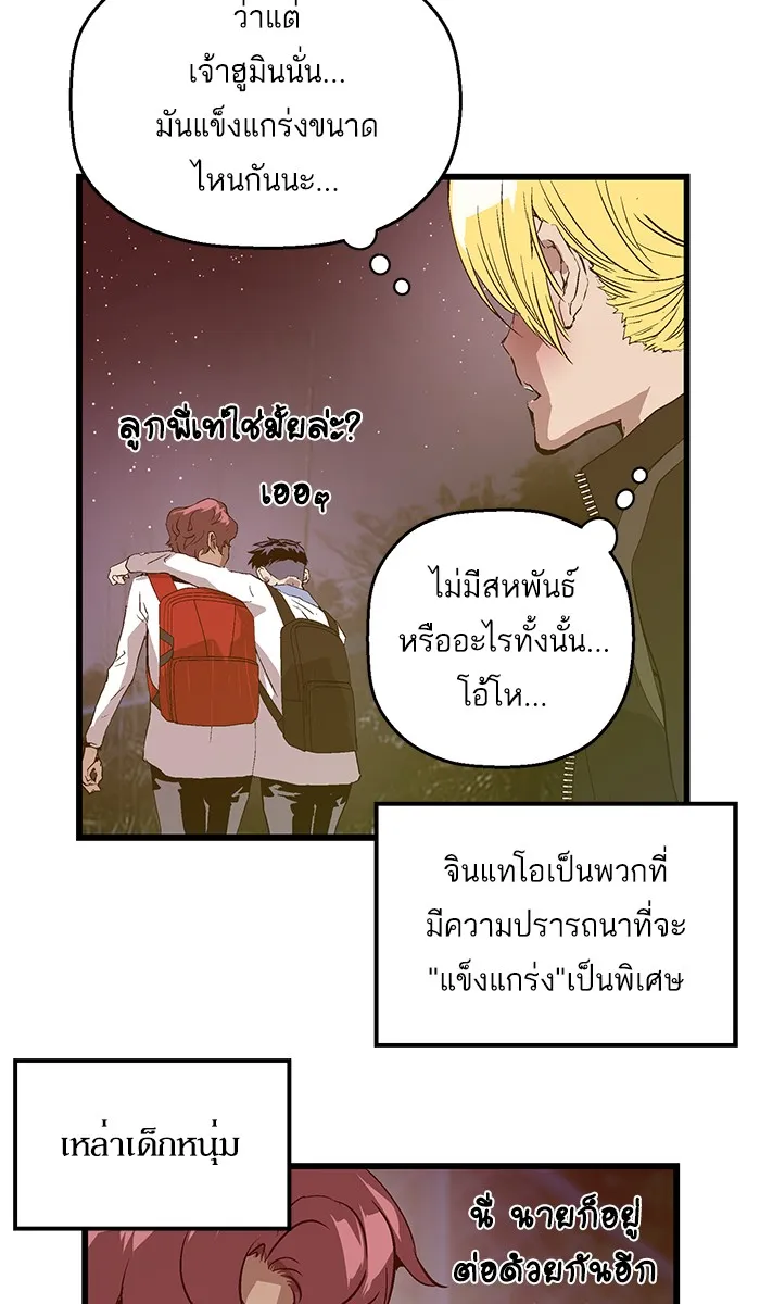 Weak Hero - หน้า 15