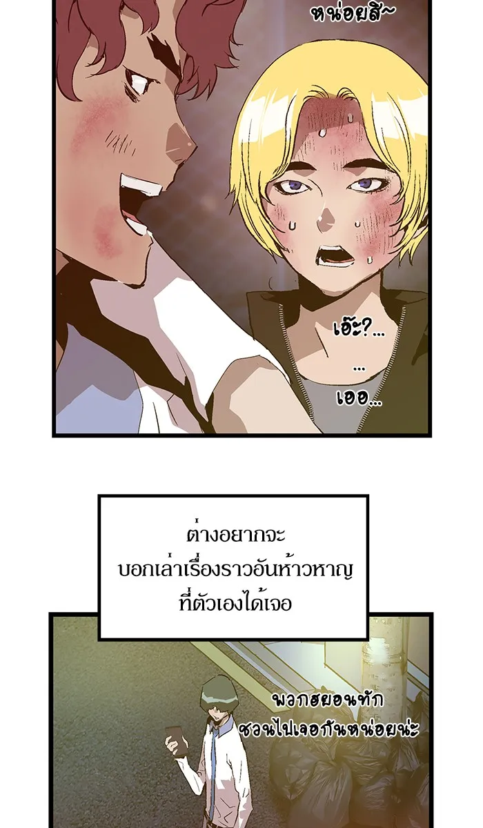 Weak Hero - หน้า 16