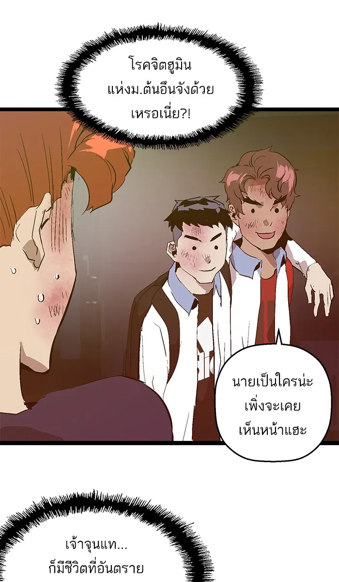 Weak Hero - หน้า 22