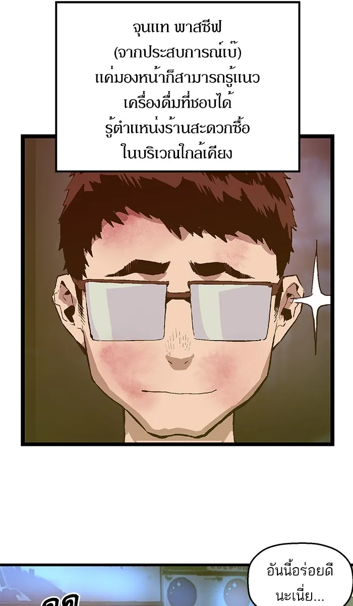 Weak Hero - หน้า 26