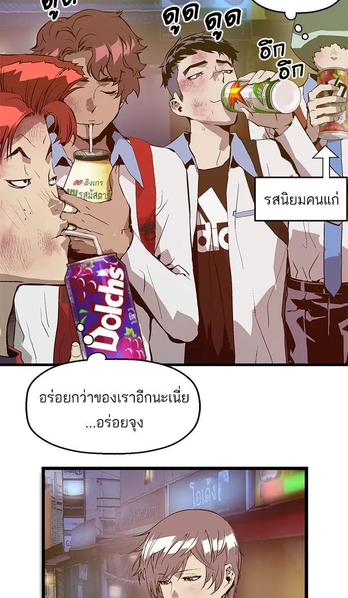 Weak Hero - หน้า 27