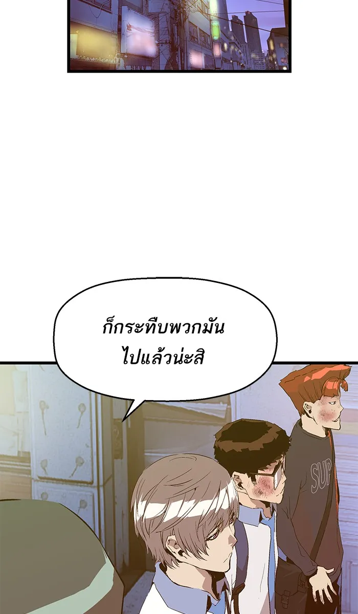 Weak Hero - หน้า 3