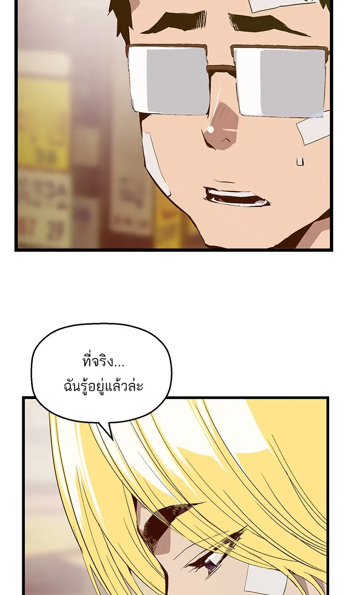 Weak Hero - หน้า 40