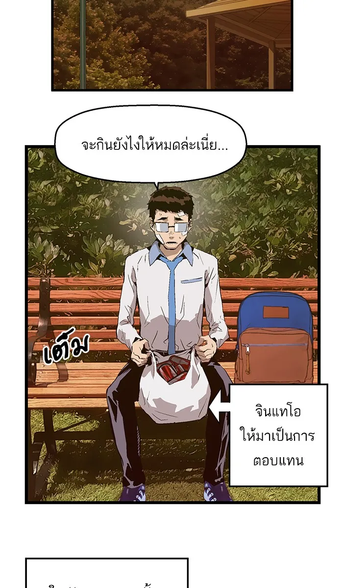 Weak Hero - หน้า 51