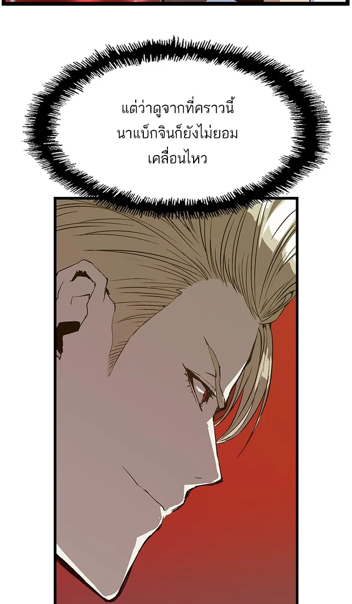 Weak Hero - หน้า 56