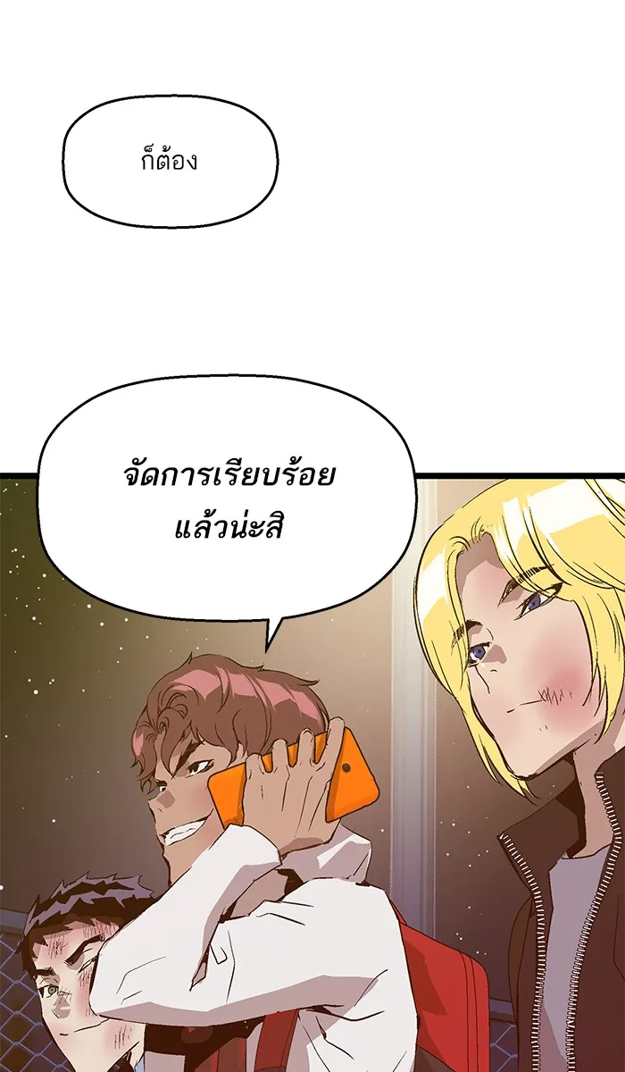 Weak Hero - หน้า 6