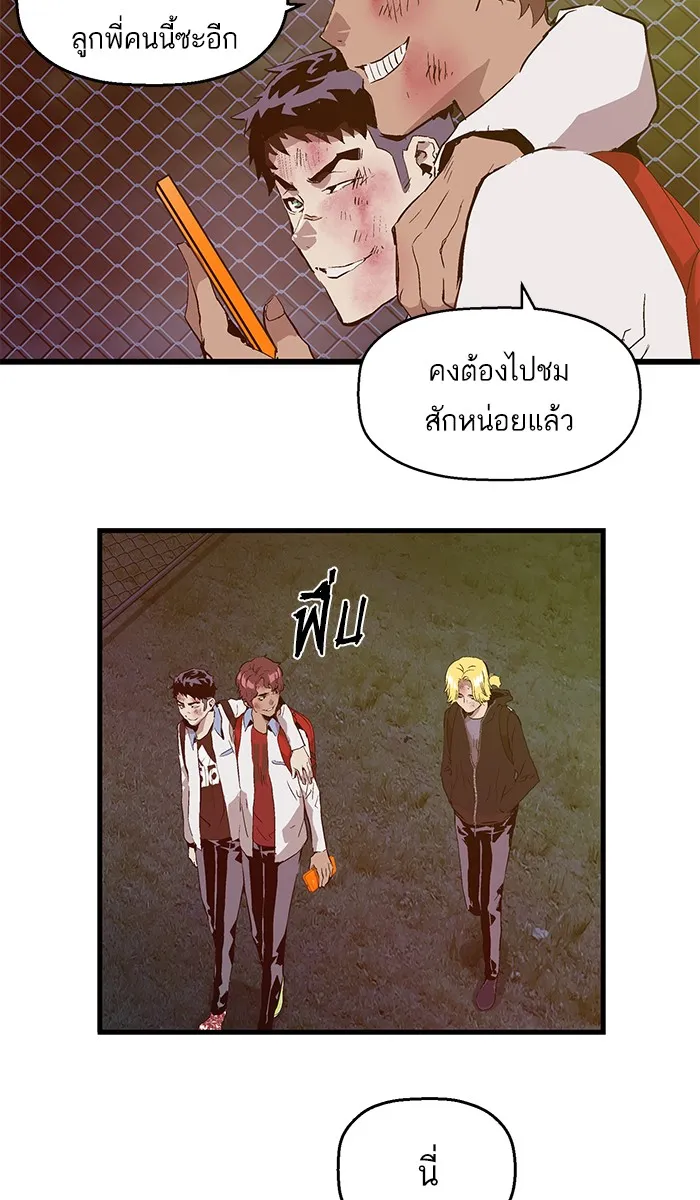 Weak Hero - หน้า 9