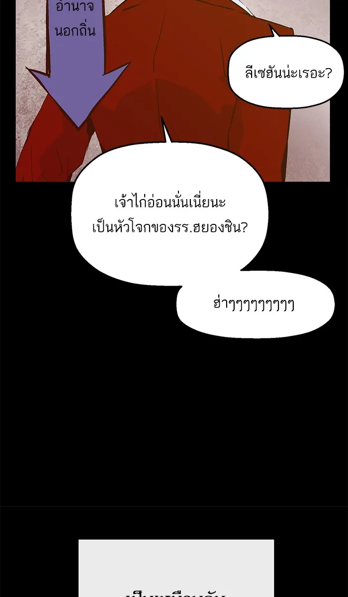 Weak Hero - หน้า 19