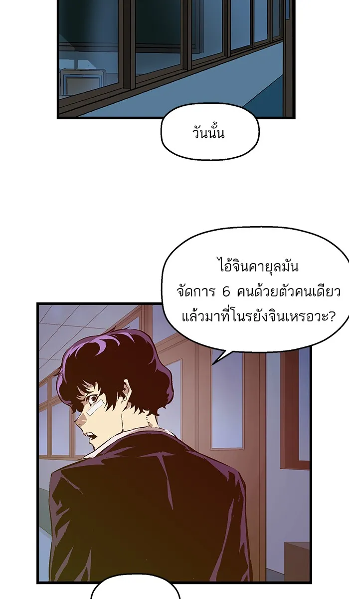 Weak Hero - หน้า 22