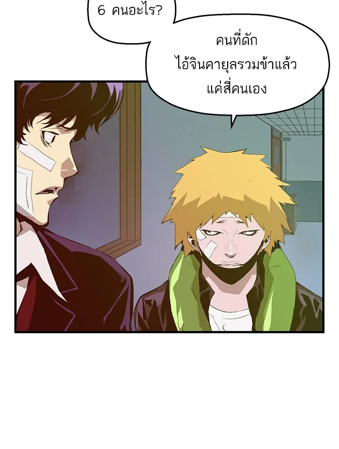 Weak Hero - หน้า 23