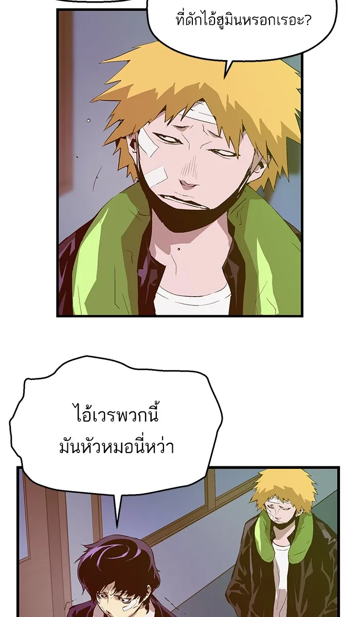 Weak Hero - หน้า 25