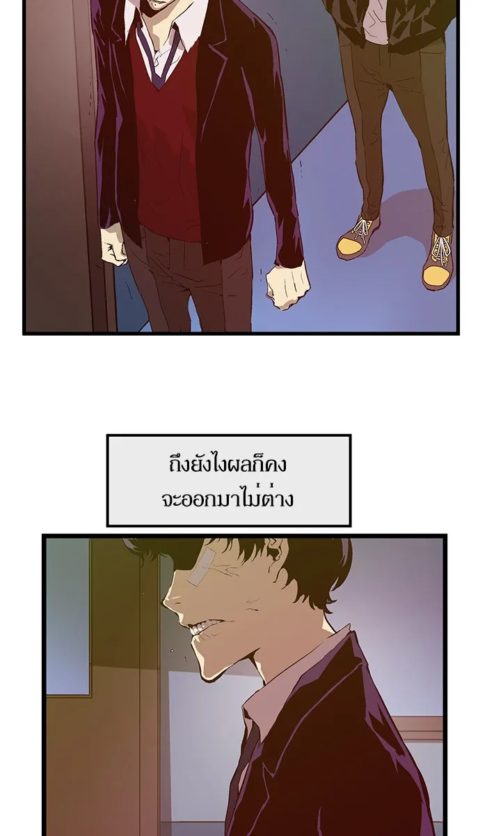 Weak Hero - หน้า 26