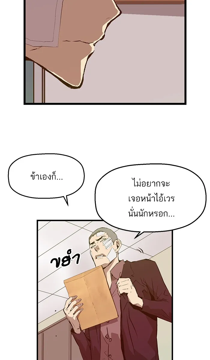 Weak Hero - หน้า 3