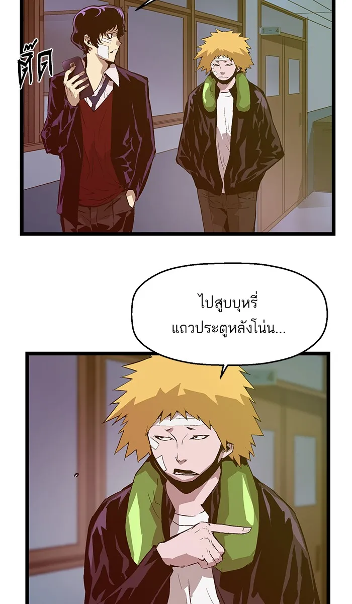 Weak Hero - หน้า 31