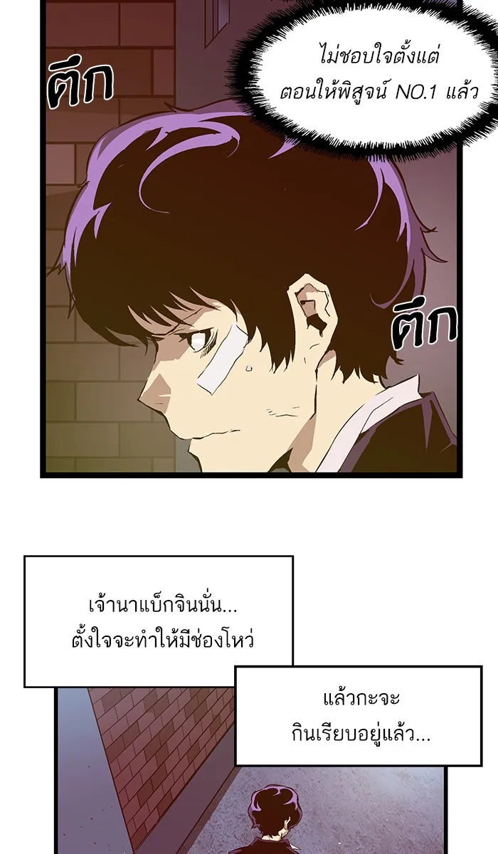 Weak Hero - หน้า 33